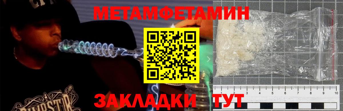 Амфетамин  Вход с VPN  Павловский Посад  АМФ 97% 