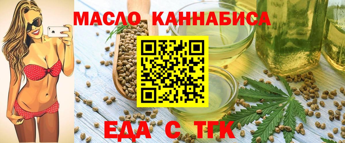 Печенье с ТГК марихуана  Вход с VPN  Павловский Посад 
