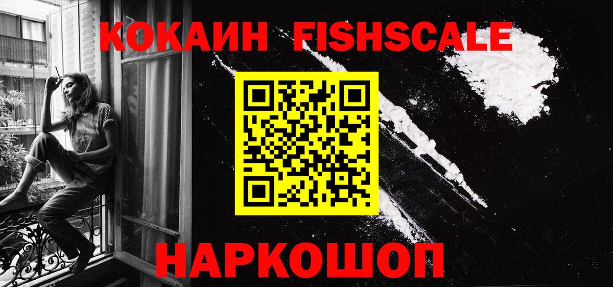 COCAIN Колумбийский Павловский Посад