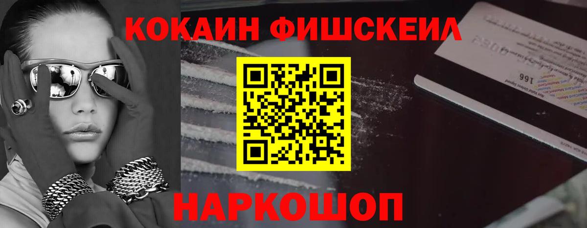 Cocaine Боливия  COCAIN  Павловский Посад  Вход с VPN  КОКАИН FishScale 