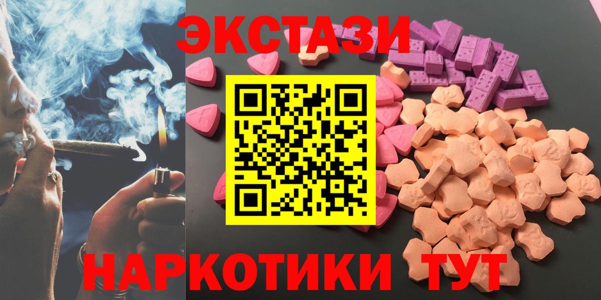 Павловский Посад  Ecstasy TESLA  Экстази  Экстази TESLA  Вход с VPN 