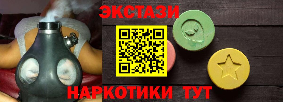 ЭКСТАЗИ XTC Павловский Посад