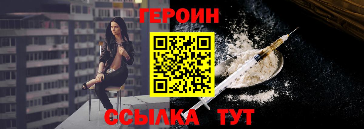 Павловский Посад  ГЕРОИН Heroin  Вход с VPN 