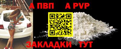 альфа пвп Пугачёв