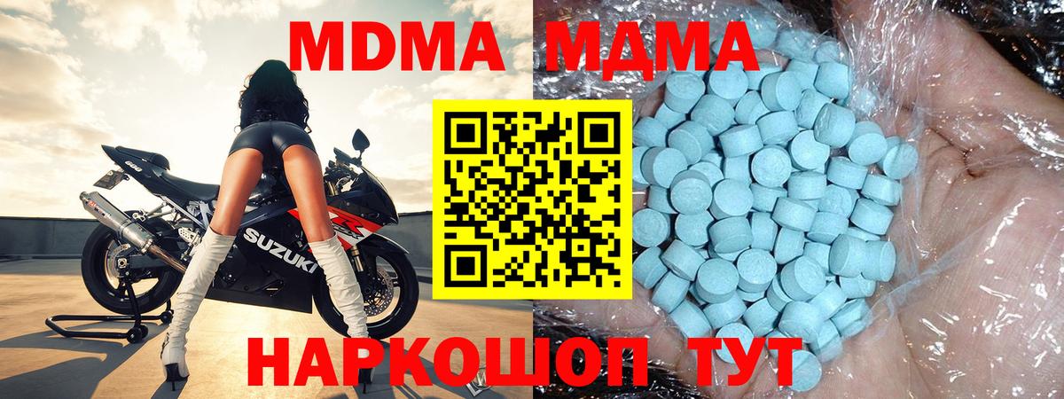 MDMA VHQ Павловский Посад