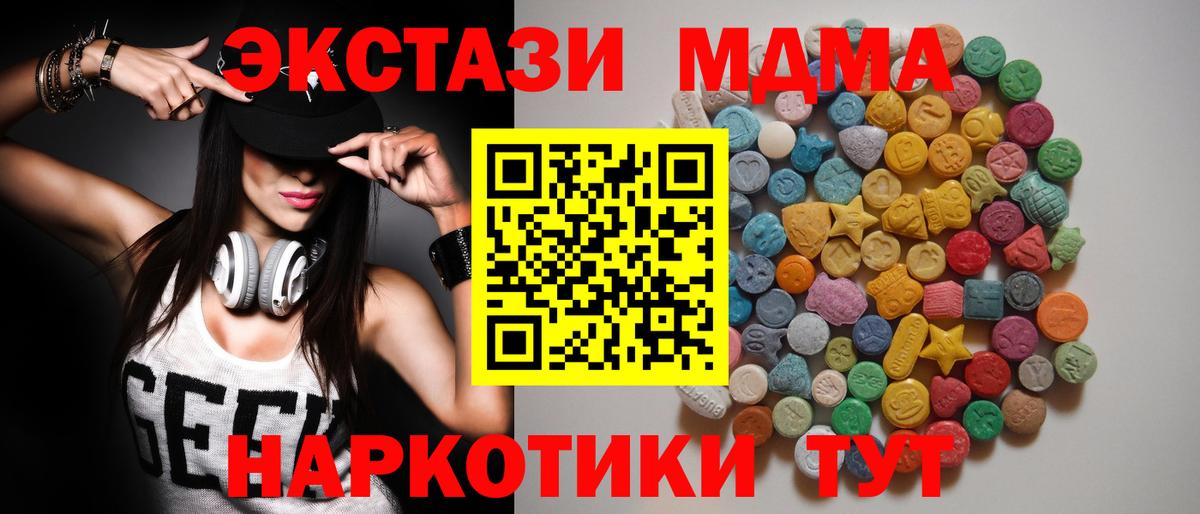 MDMA crystal  Вход с VPN  MDMA  MDMA VHQ  Павловский Посад 