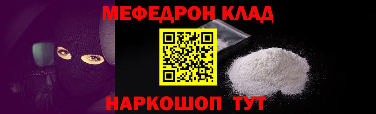 Меф Павловский Посад