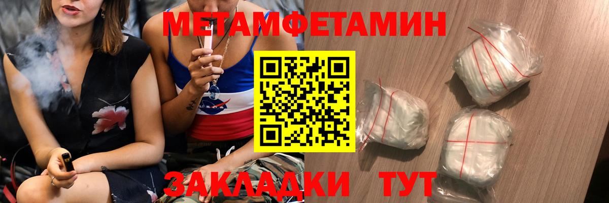 МЕТАМФЕТАМИН Methamphetamine  Вход с VPN  Павловский Посад 