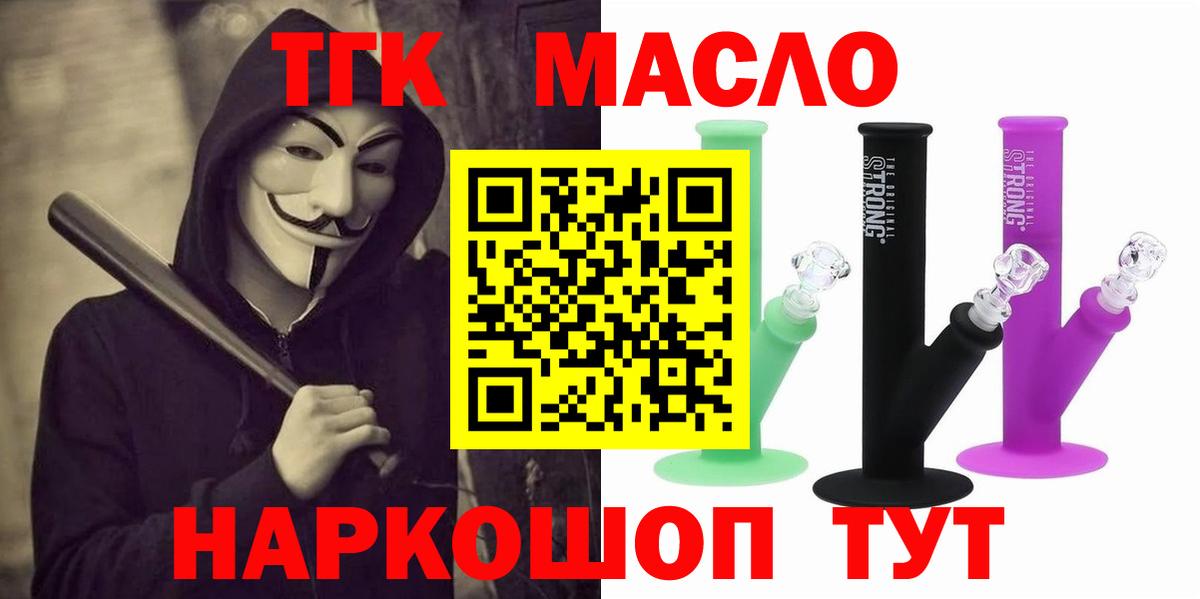 ТГК Wax Павловский Посад