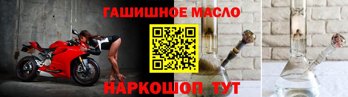 Павловский Посад  ТГК THC oil  закладка  ТГК вейп с тгк  Вход с VPN 